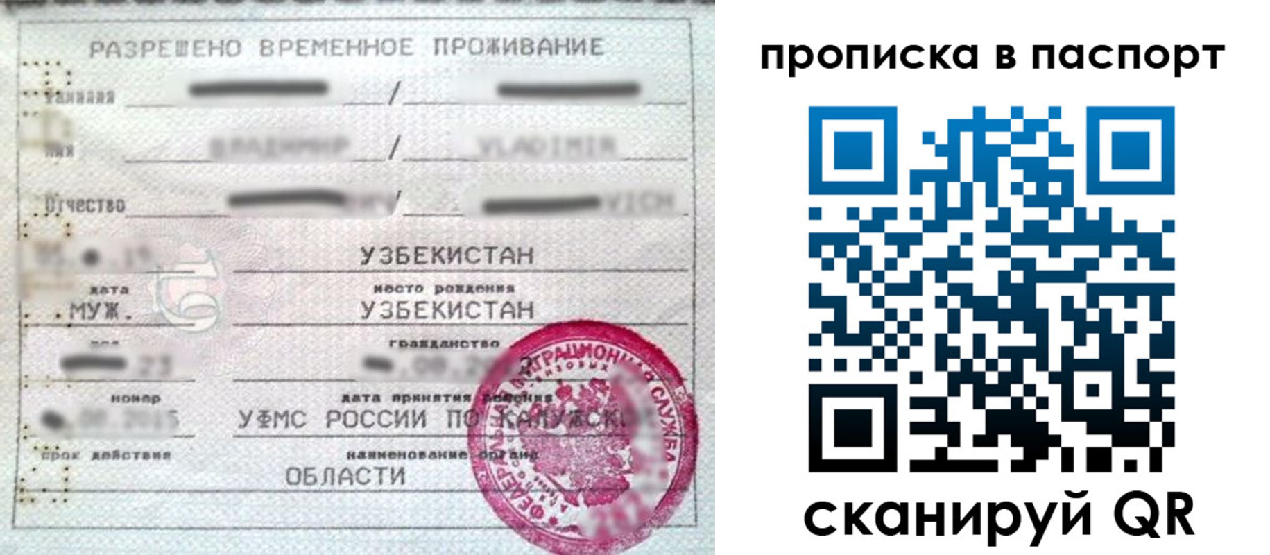 временная регистрация в Серпухове