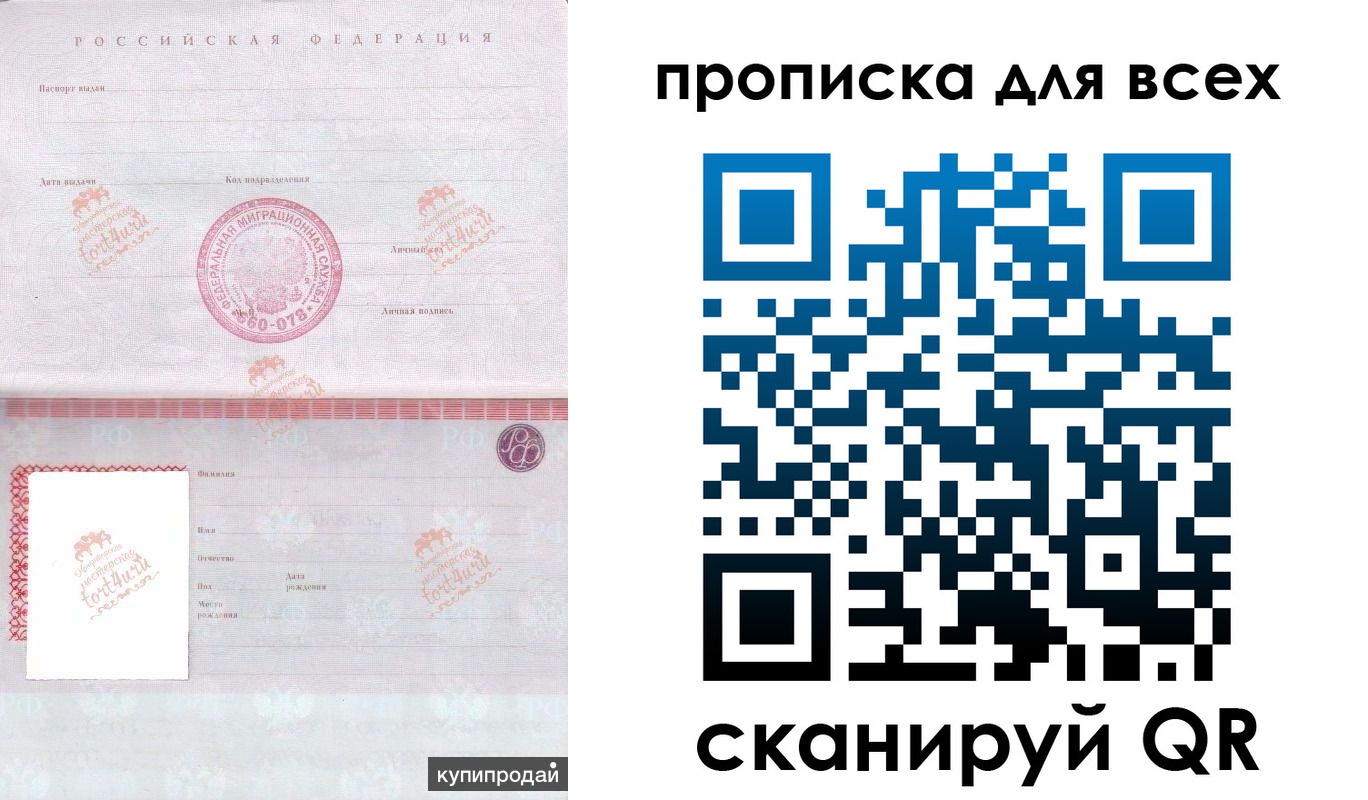 регистрация в Серпухове