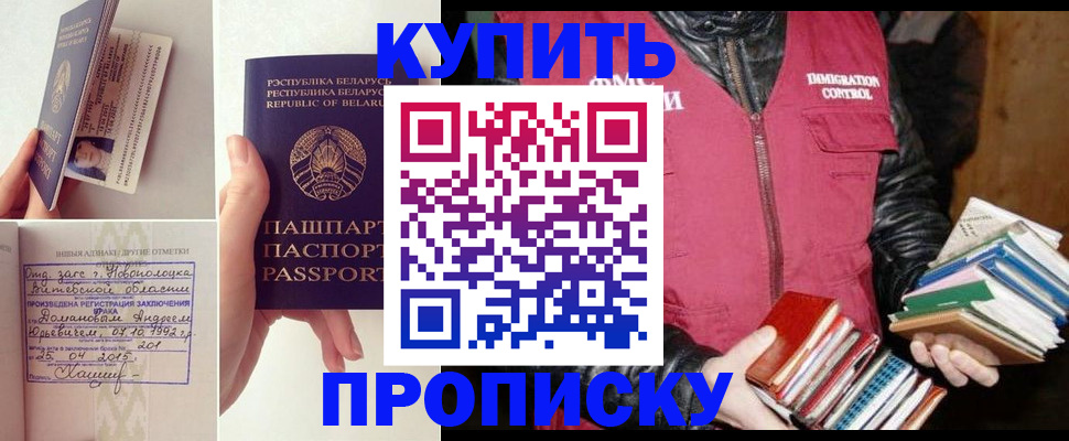 временная регистрация для всех в Серпухове