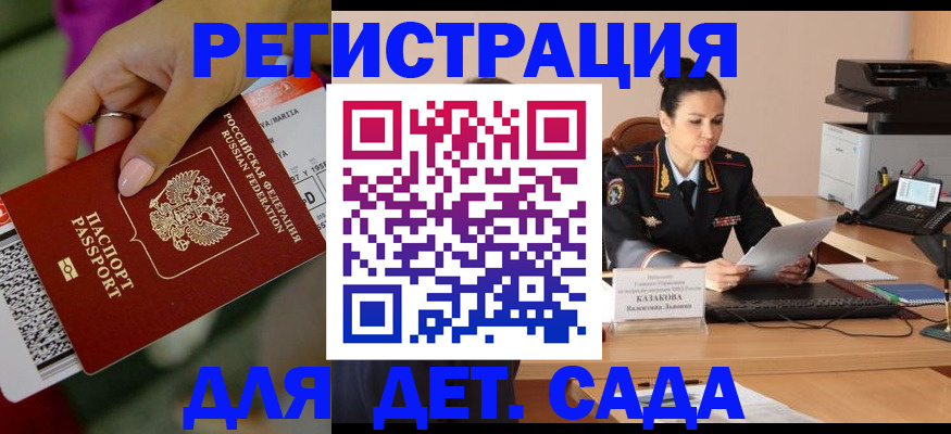 временная регистрация для всех в Серпухове