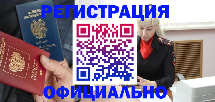 прописка паспорт в Серпухове