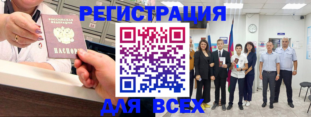 прописка для работы в Серпухове